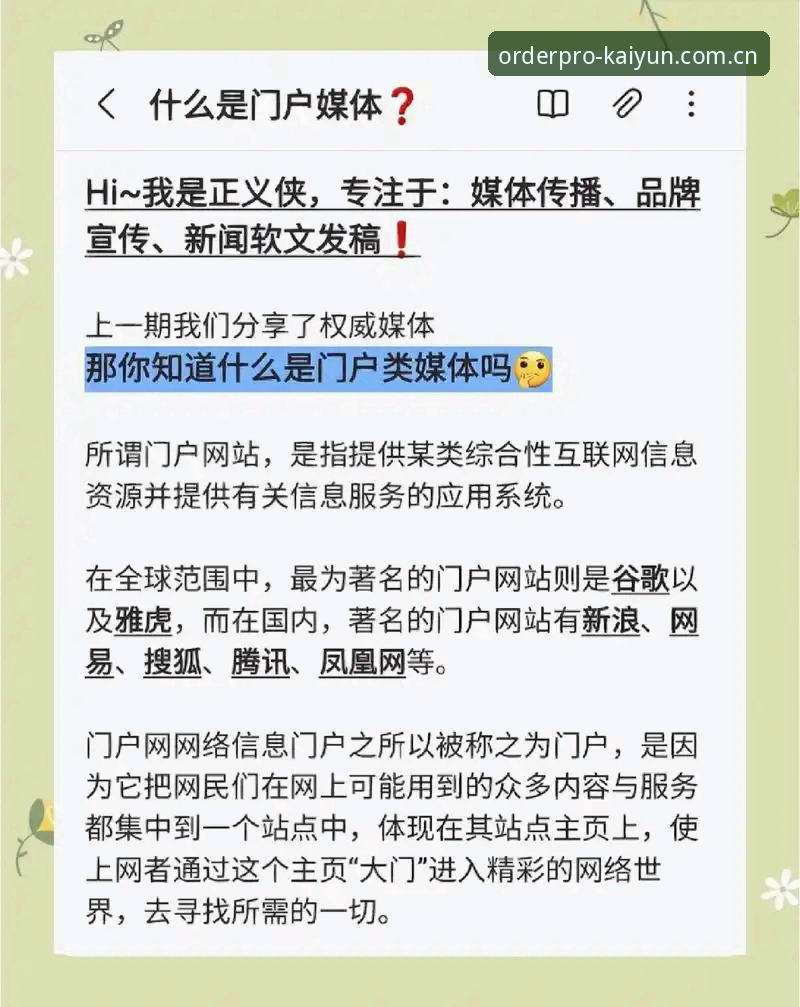 揭秘kaiyun正版首页官方下载背后的真实体验：老用户告诉你这些门道