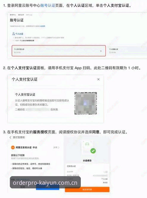 新手必看！kaiyun手机版使用心得：从注册到实时比分，这份实战经验值得收藏